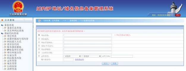 火眼金睛 如何識(shí)別假冒政府網(wǎng)站與互聯(lián)網(wǎng)信息服務(wù)